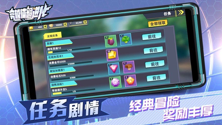 究極體超進化手游安卓版下載截圖1