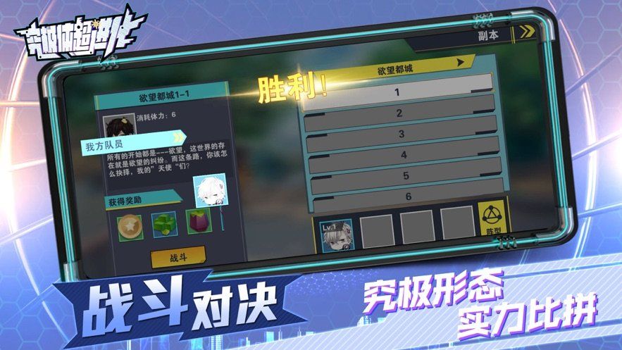 究極體超進化手游安卓版下載截圖2