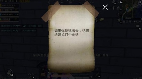 和平精英無名者的盒子小紙條有什么用？無名者的盒子小紙條彩蛋介紹