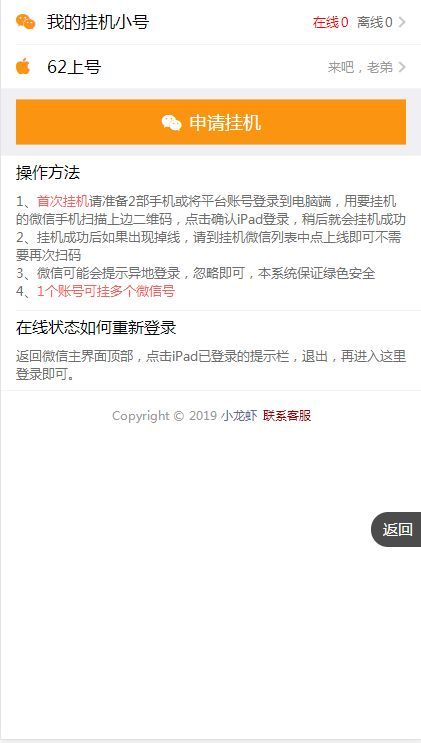養(yǎng)蝦大亨app紅包版下載截圖4
