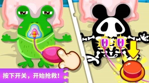 寶寶巴士怪物醫(yī)院游戲安卓下載版下載安裝截圖2