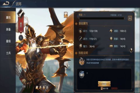 三國(guó)九州之戰(zhàn)手游截圖1