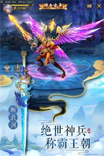 劍王朝傳說手游正版截圖2