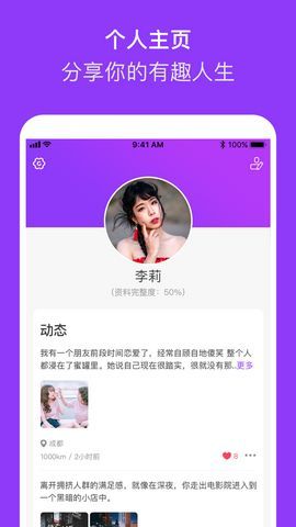 花下社交APP安卓版截圖2