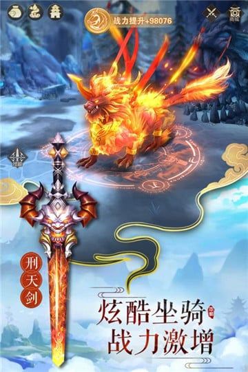 劍王朝傳說手游正版截圖4