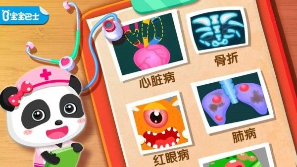 寶寶巴士怪物醫(yī)院游戲安卓下載版下載安裝截圖1