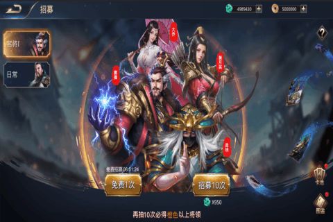 三國(guó)九州之戰(zhàn)手游截圖5