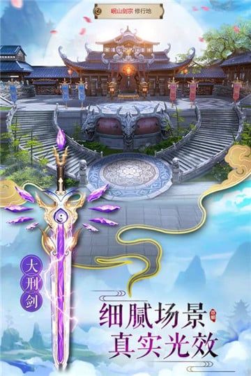 劍王朝傳說手游正版截圖1