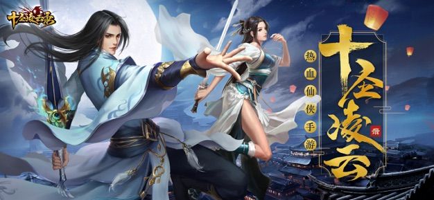 十圣凌云錄手游正式版截圖2