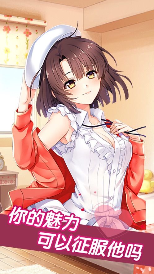 咸魚(yú)少女翻個(gè)身游戲完整版2020下載截圖1
