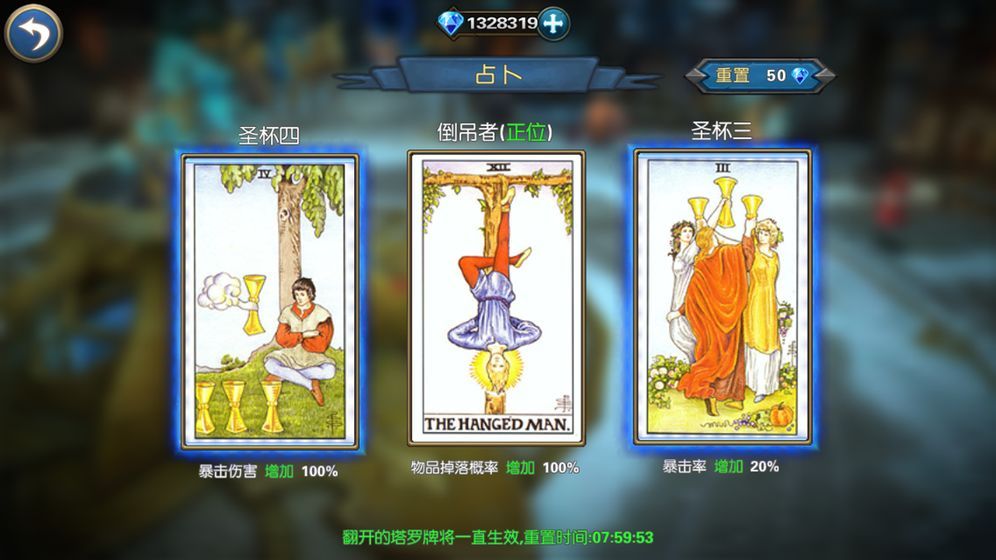 命運(yùn)之城諸神黃昏游戲截圖1