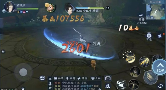 新笑傲江湖手游華山密洞令狐沖怎么打？第二個風云錄副本打法攻略