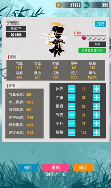 捉妖記手游怎么玩？新手玩法攻略大全