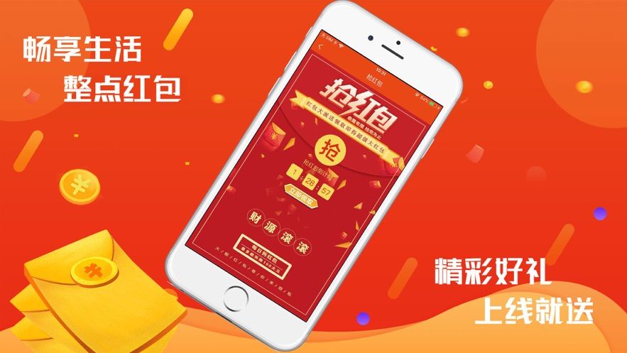 愛樂紅包MallAPP正版截圖3