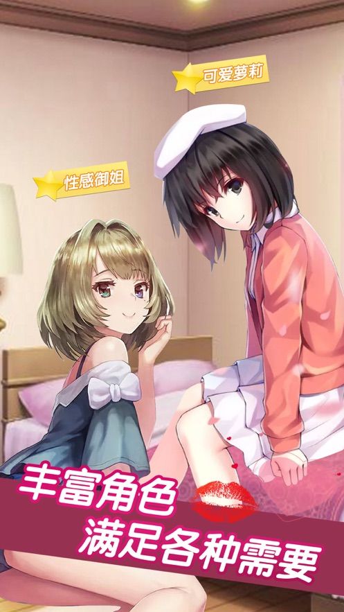 咸魚(yú)少女翻個(gè)身游戲完整版2020下載截圖3