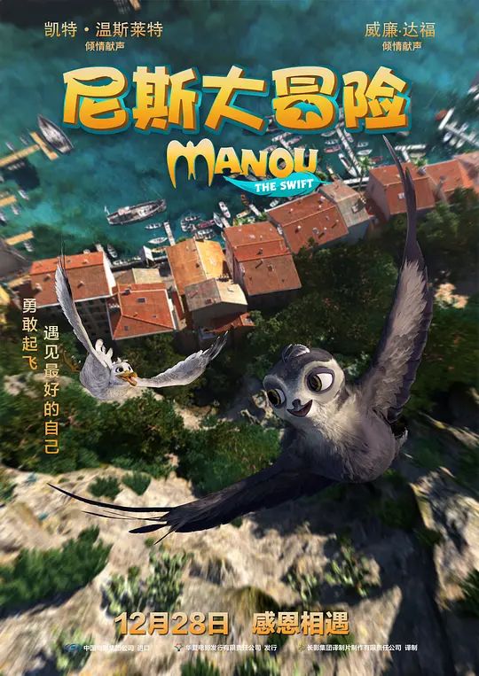 尼斯大冒游戲免費(fèi)完整版截圖1