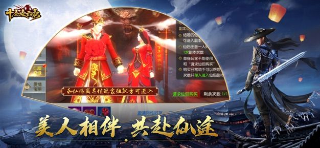 十圣凌云錄手游正式版截圖1