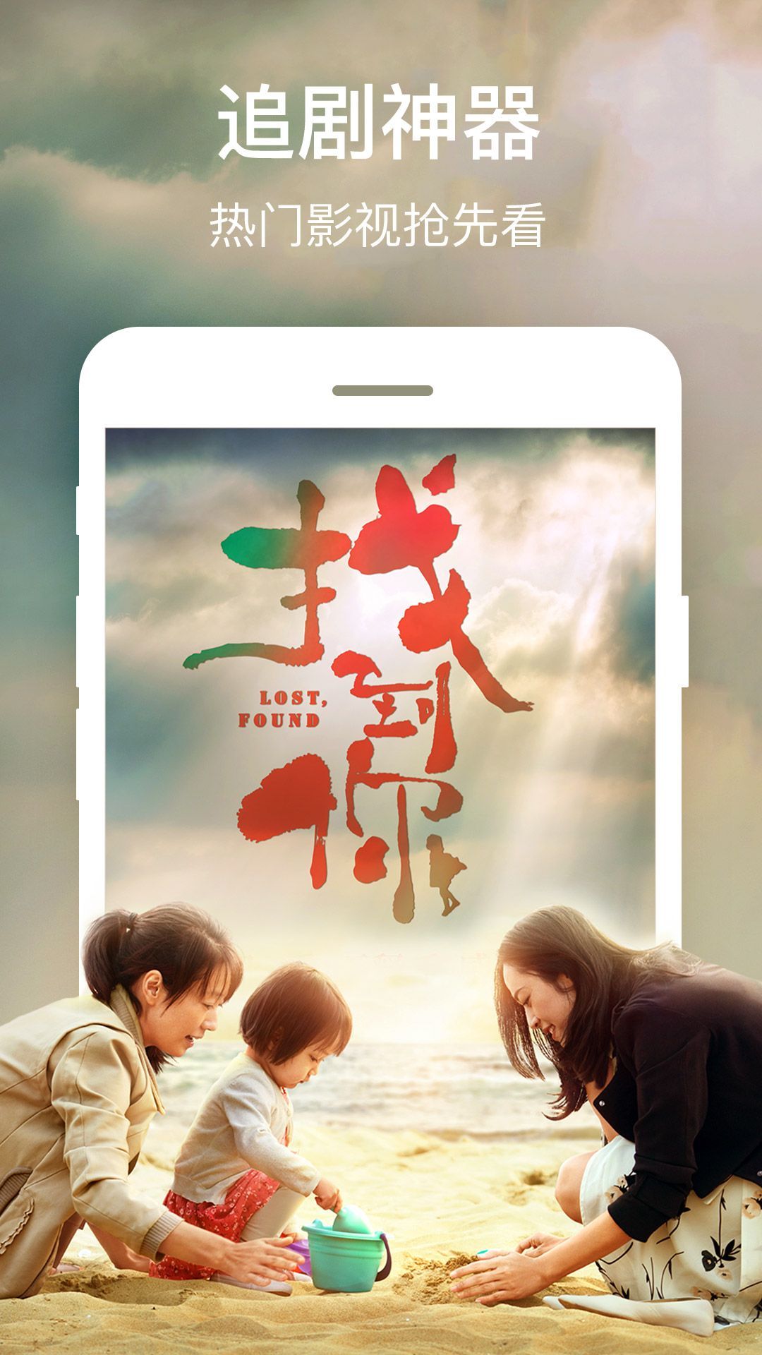 小莉影院APP版截圖2