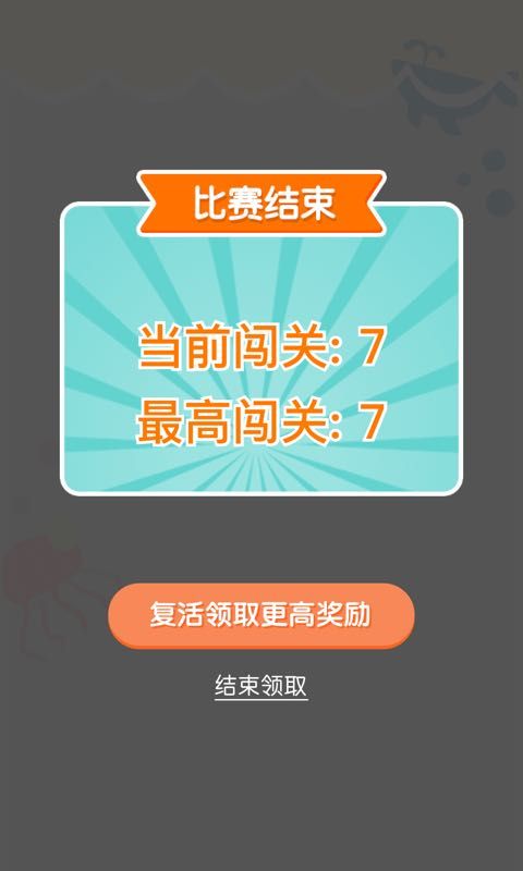 連連大師紅包版游戲體現(xiàn)版截圖3