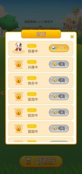快樂養(yǎng)牛場游戲紅包版截圖2
