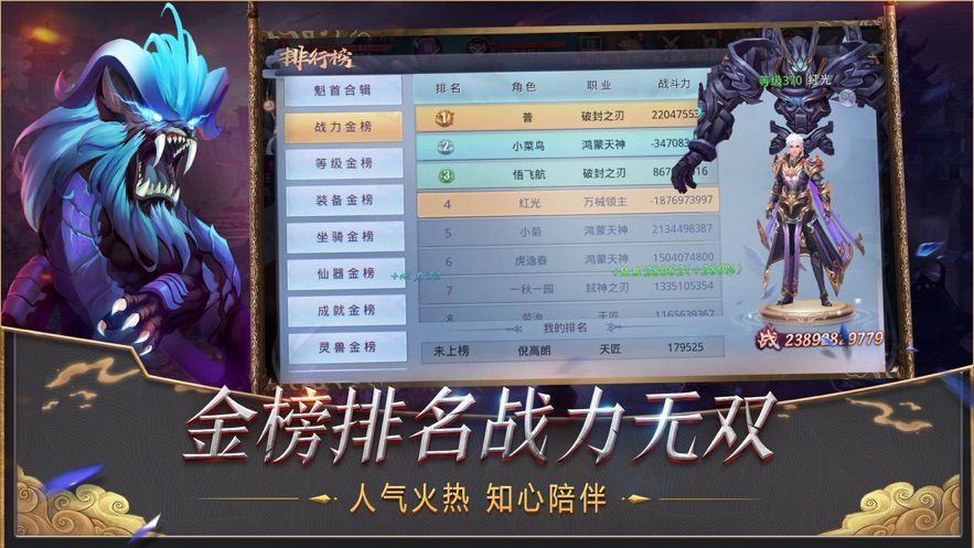 莽荒紀2020手游正版下載截圖5