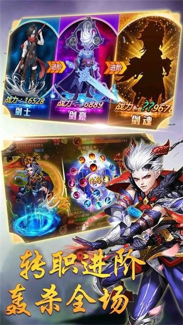 浪劍仙訣手游最新版截圖3