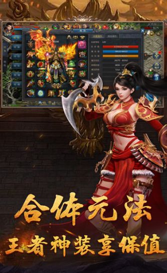 超變龍皇正版手游截圖3