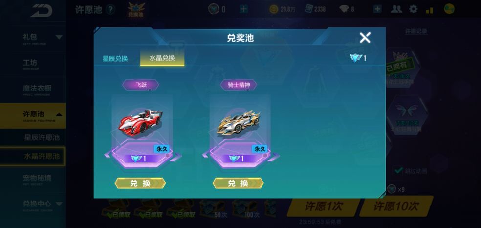 QQ飛車手游2周年燃魂怎么獲得？2周年燃魂獲取方法