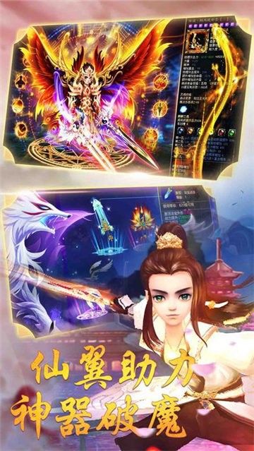 浪劍仙訣手游最新版截圖4