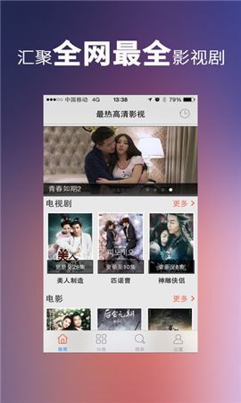 龍馬影視APP手機版下載截圖3