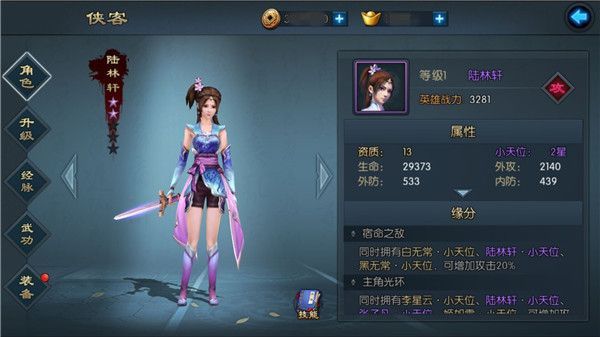 劍與歌行BT滿(mǎn)v版公益服下載截圖3