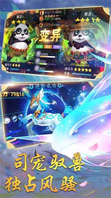 浪劍仙訣手游最新版截圖2