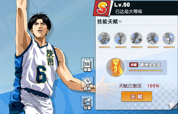 灌籃高手手游越野宏明怎么玩？越野宏明強(qiáng)度與玩法攻略