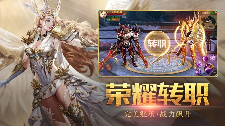 女神歸來(lái)手游超V版截圖4