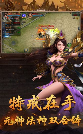 超變龍皇正版手游截圖2