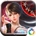 女神歸來(lái)手游超V版