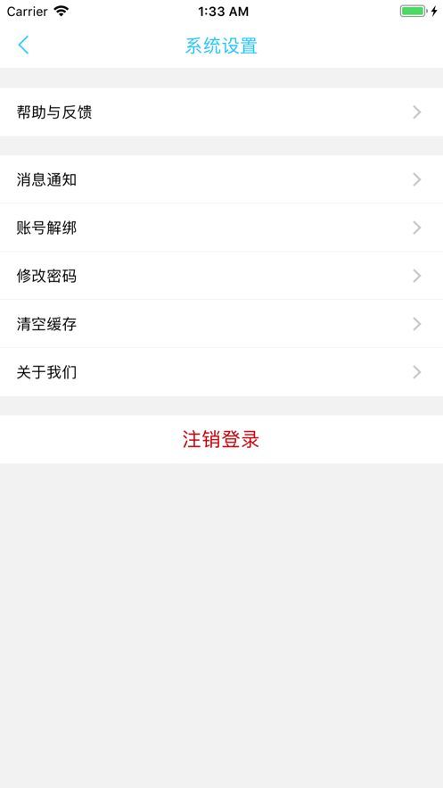 甘肅省智慧教育云平臺(tái)學(xué)生登錄版截圖2