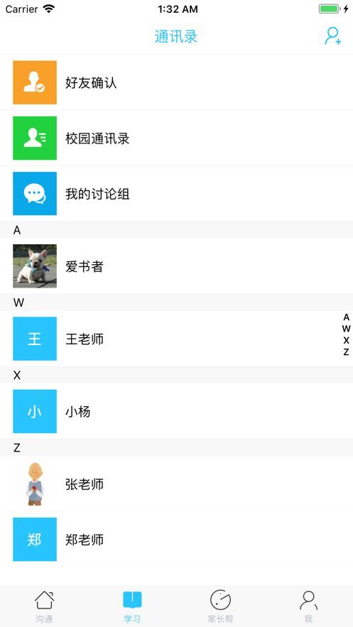 甘肅省智慧教育云平臺(tái)學(xué)生登錄版截圖3