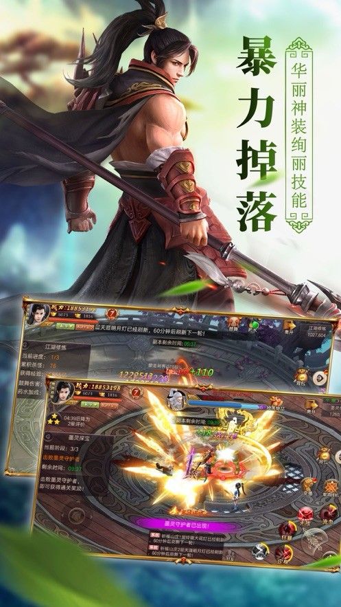 神之路至尊特權(quán)手游正版截圖3