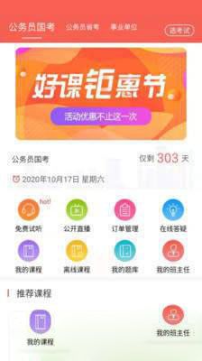 中未教育APP版截圖2
