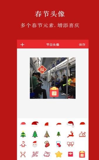 節(jié)日頭像APP蘋果下載截圖4