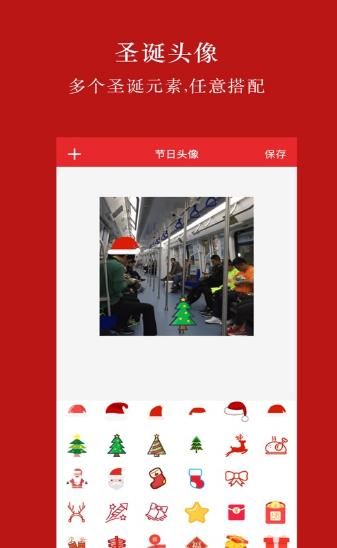 節(jié)日頭像APP蘋果下載截圖1