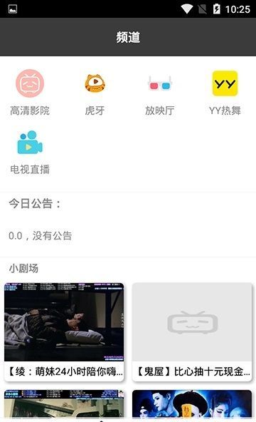好劇屋APP版下載截圖1