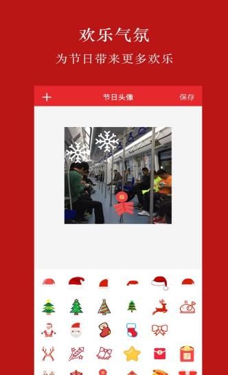 節(jié)日頭像APP蘋果下載截圖3