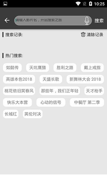 好劇屋APP版下載截圖2