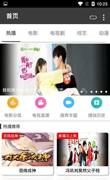 好劇屋APP版下載截圖4