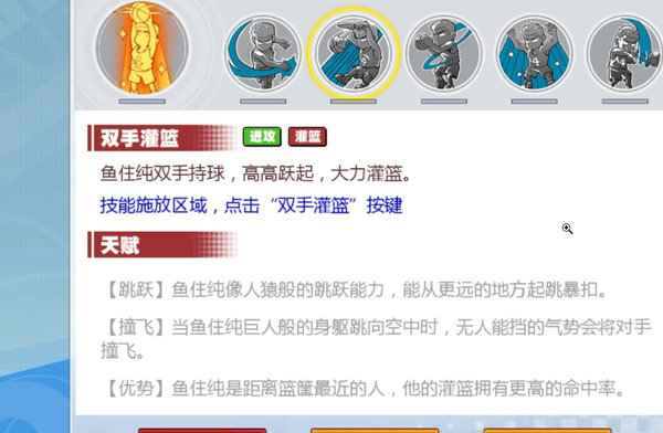 灌籃高手手游魚柱潛能天賦怎么加點(diǎn)？魚柱潛能天賦加點(diǎn)及玩法攻略