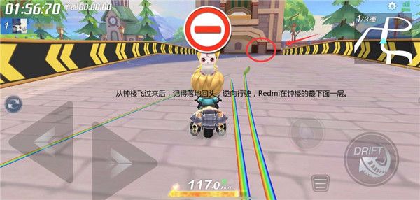跑跑卡丁車手游城鎮(zhèn)鐘樓Redmi位置在哪 跑跑卡丁車手游在城鎮(zhèn)鐘樓找到Redmi完成攻略