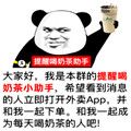 來杯奶茶表情包APP高清大圖完整版免費分享