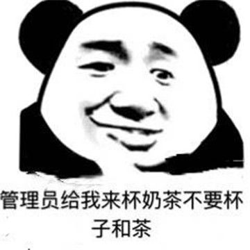 來杯奶茶表情包APP高清大圖完整版免費分享截圖6